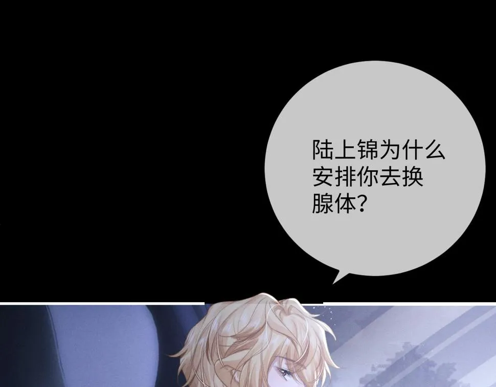 第38话 鹰隼高帅！ 第20页