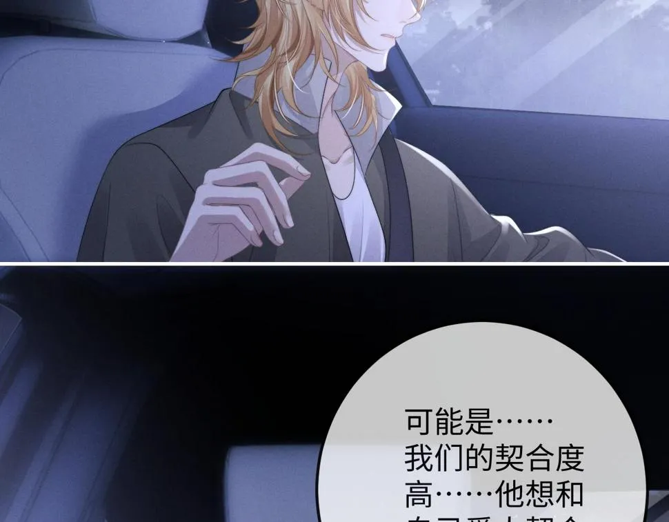 第38话 鹰隼高帅！ 第21页