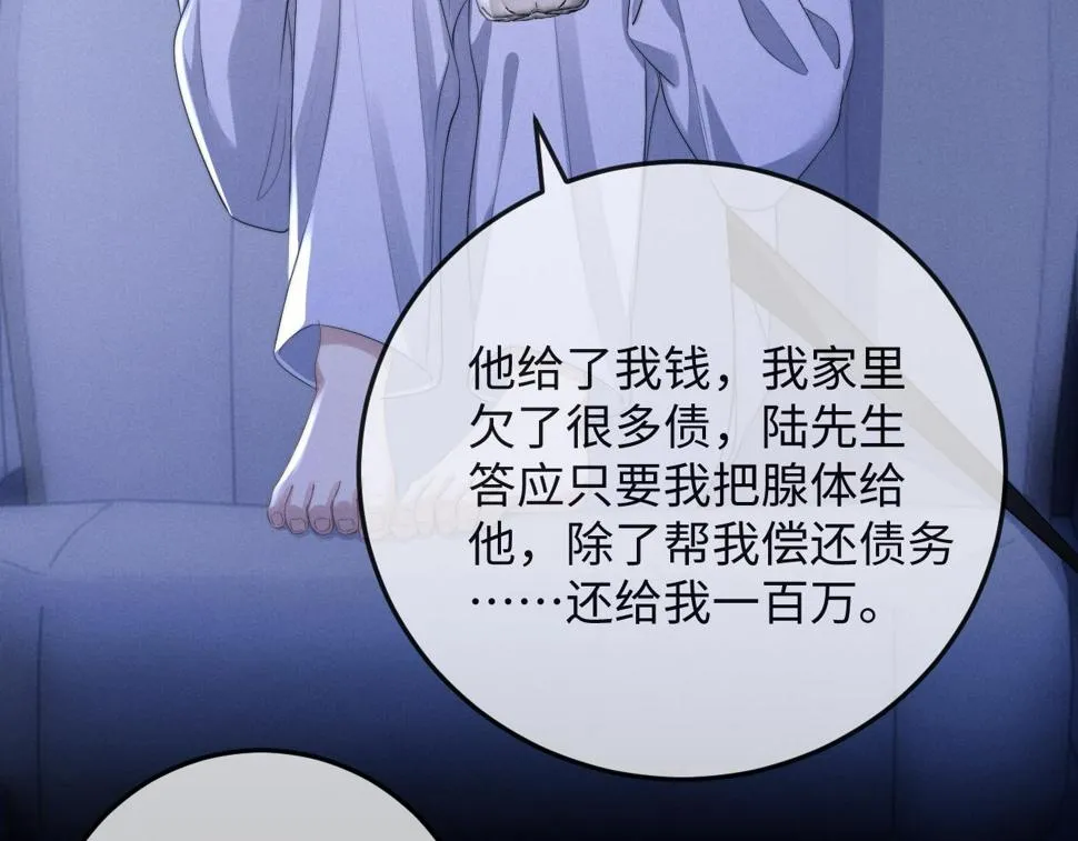 第38话 鹰隼高帅！ 第23页