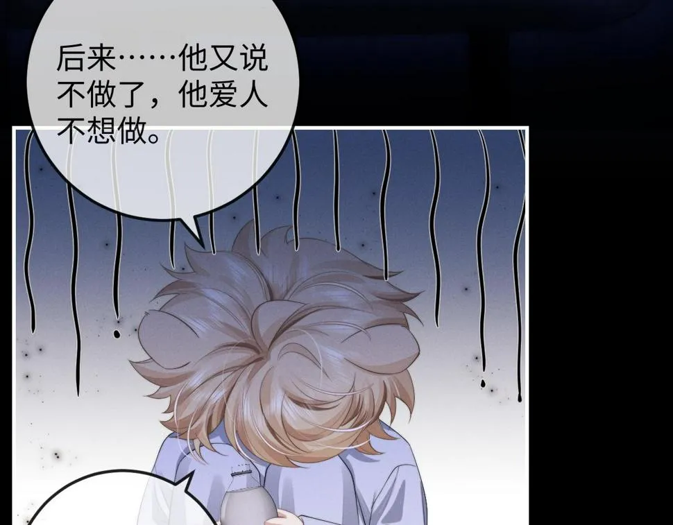 第38话 鹰隼高帅！ 第24页