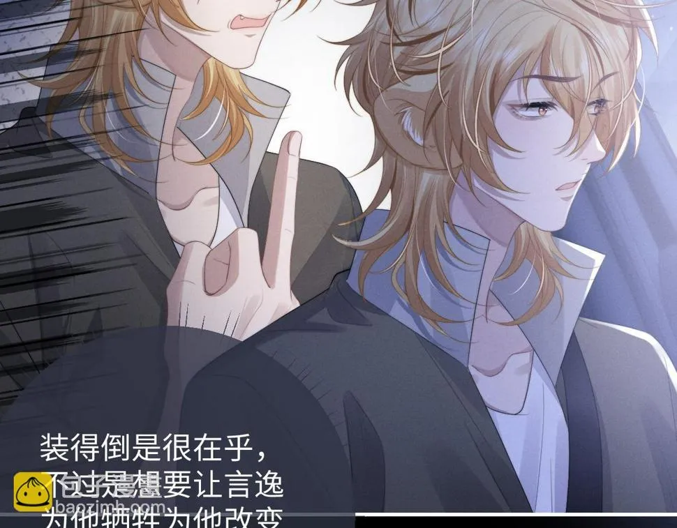 第38话 鹰隼高帅！ 第26页