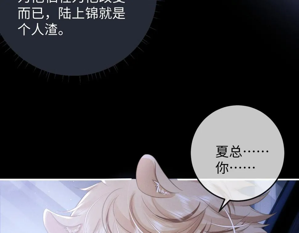 第38话 鹰隼高帅！ 第27页