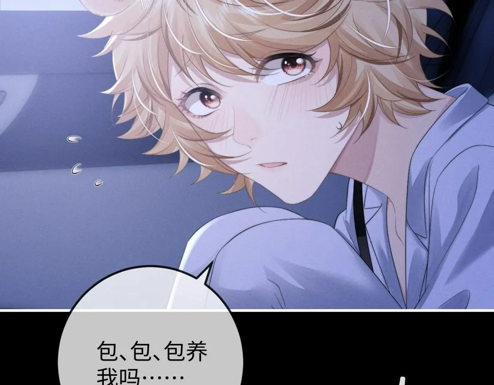 第38话 鹰隼高帅！ 第28页