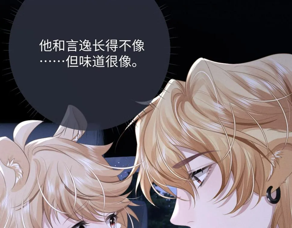 第38话 鹰隼高帅！ 第33页