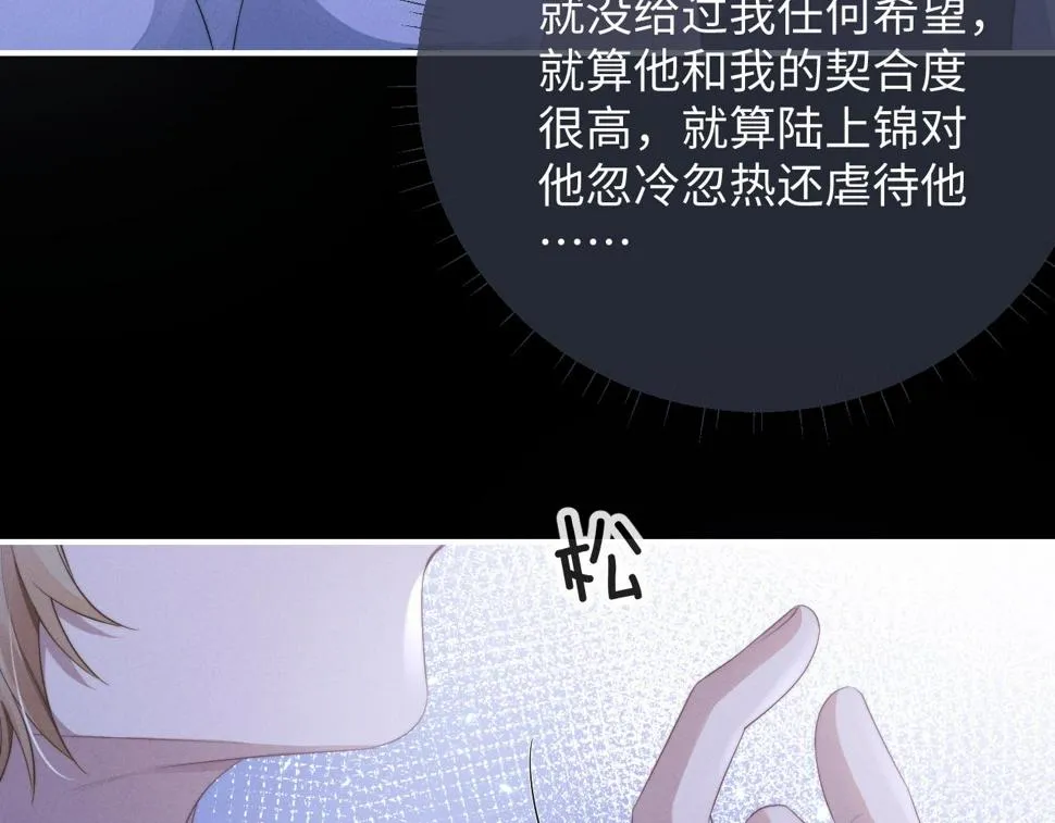 第38话 鹰隼高帅！ 第35页