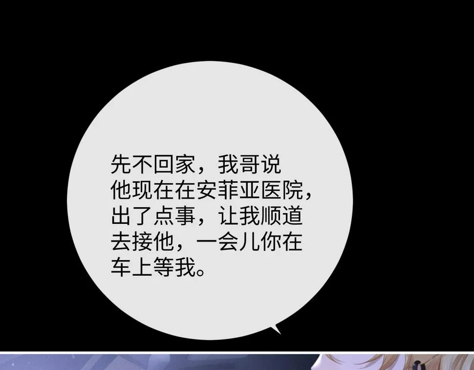 第38话 鹰隼高帅！ 第37页