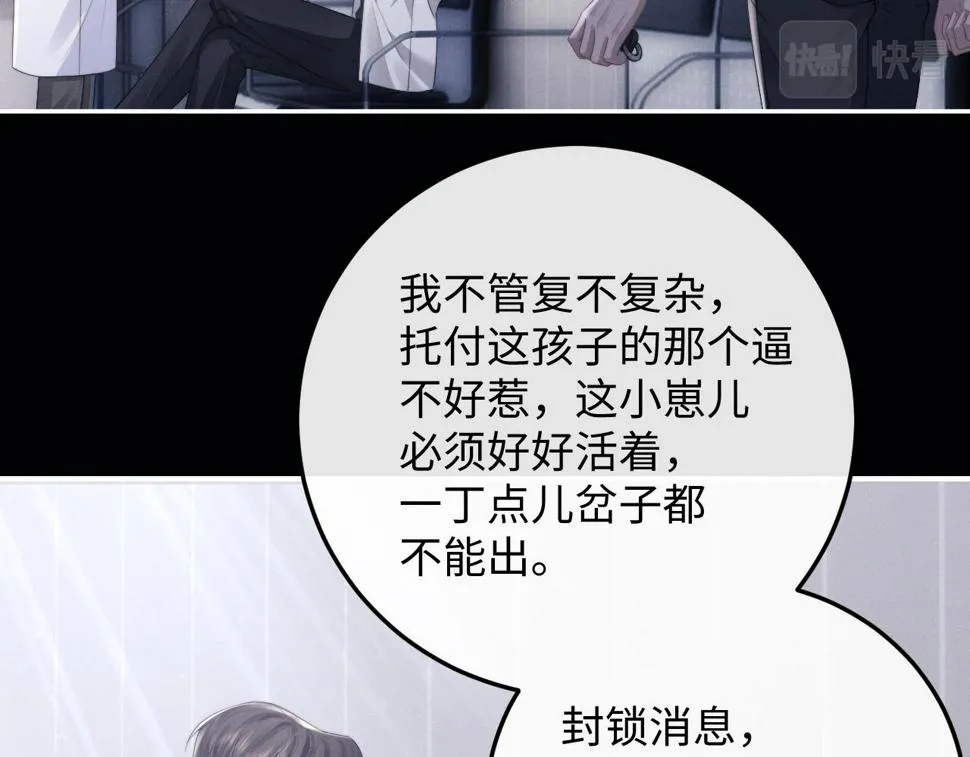 第38话 鹰隼高帅！ 第43页