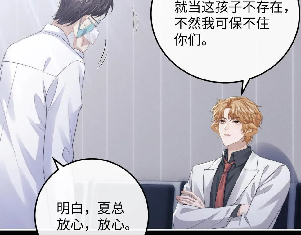 第38话 鹰隼高帅！ 第44页