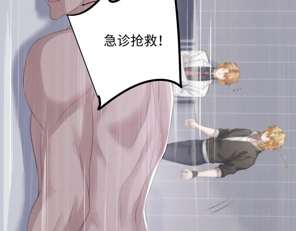第38话 鹰隼高帅！ 第47页