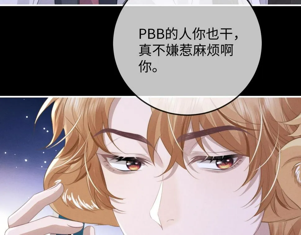第38话 鹰隼高帅！ 第59页