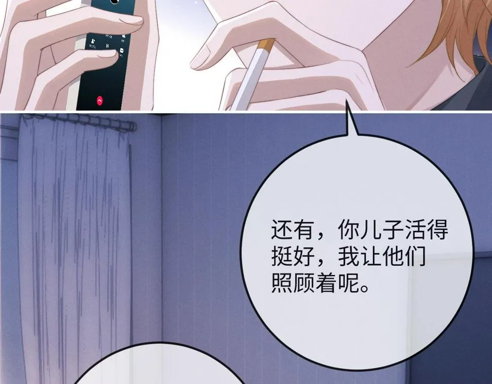 第38话 鹰隼高帅！ 第60页
