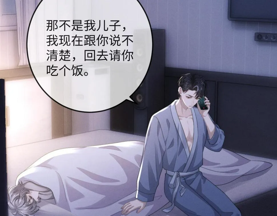 第38话 鹰隼高帅！ 第61页