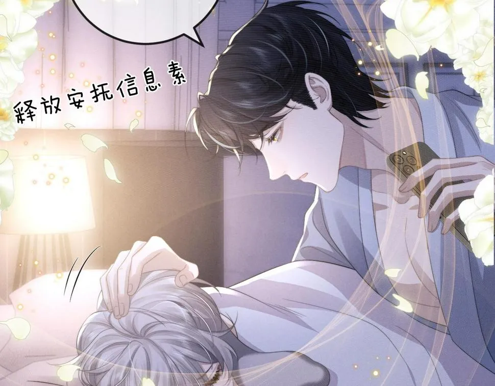 第38话 鹰隼高帅！ 第64页