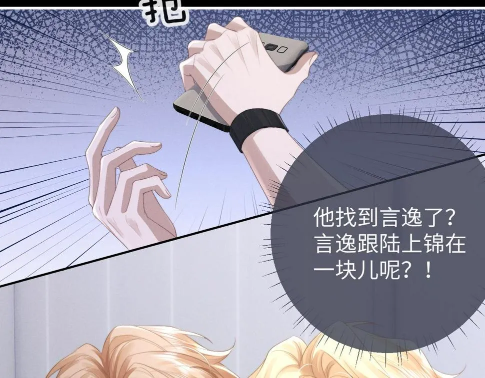 第38话 鹰隼高帅！ 第66页