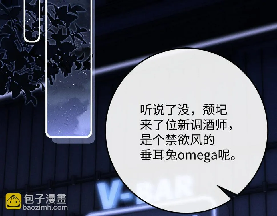 第37话 战斗垂耳兔！ 第5页