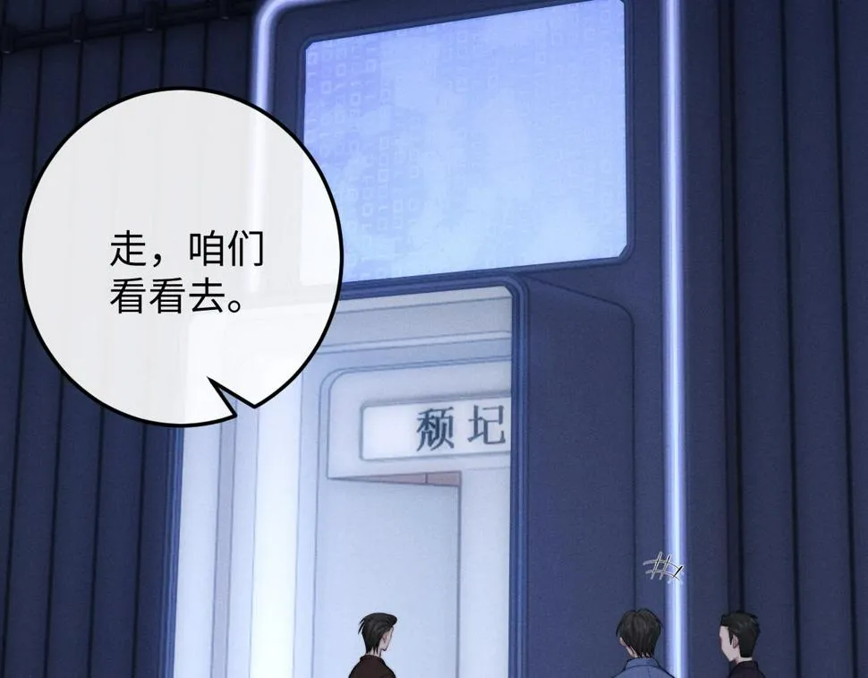 第37话 战斗垂耳兔！ 第6页