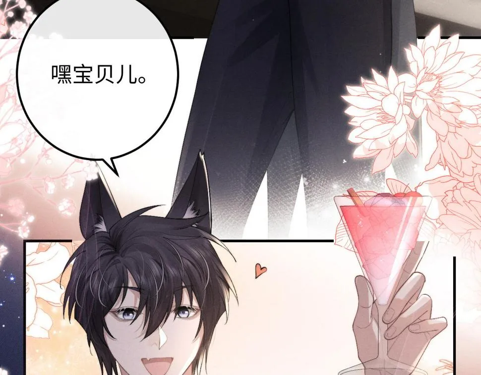 第37话 战斗垂耳兔！ 第10页