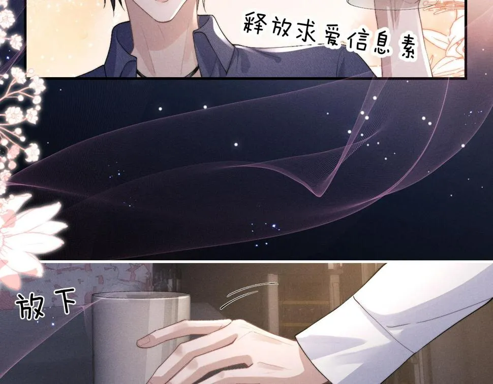 第37话 战斗垂耳兔！ 第11页