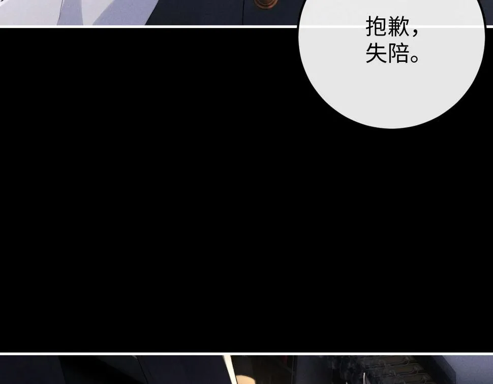 第37话 战斗垂耳兔！ 第14页
