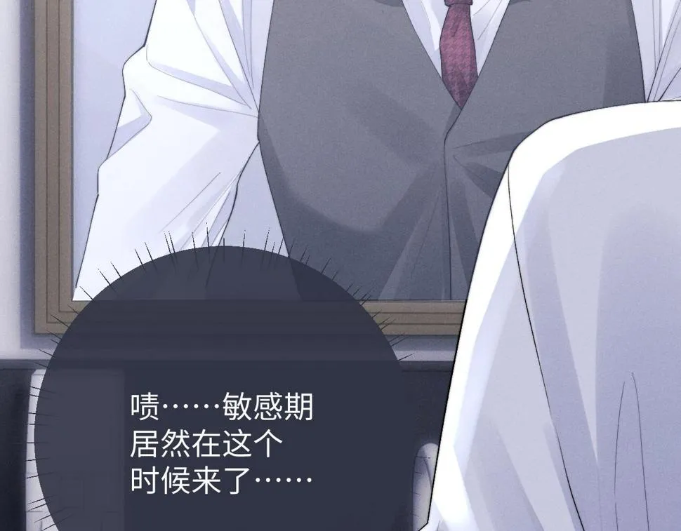 第37话 战斗垂耳兔！ 第21页