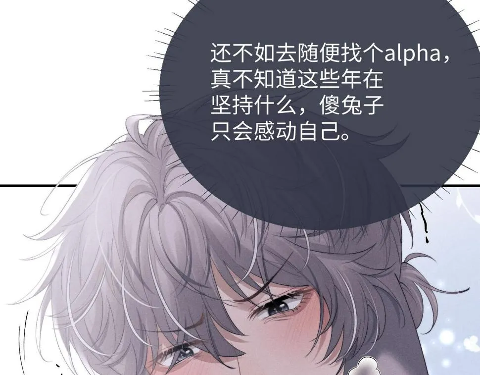 第37话 战斗垂耳兔！ 第28页