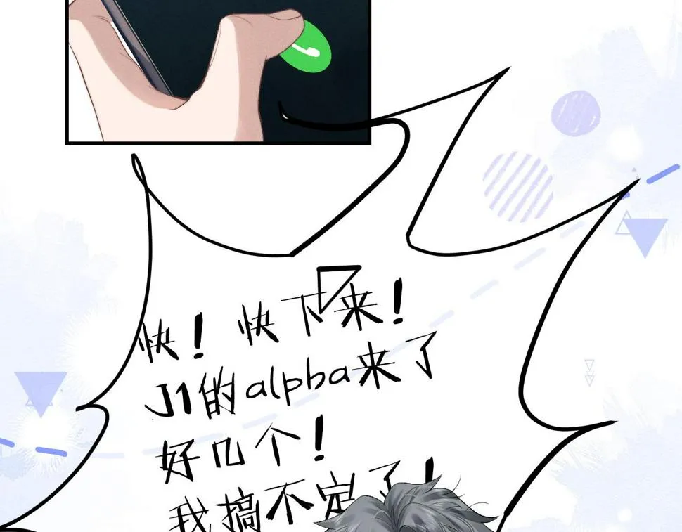第37话 战斗垂耳兔！ 第33页