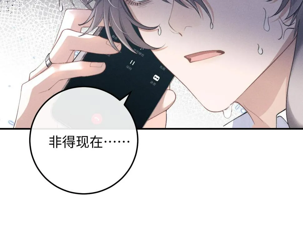 第37话 战斗垂耳兔！ 第35页