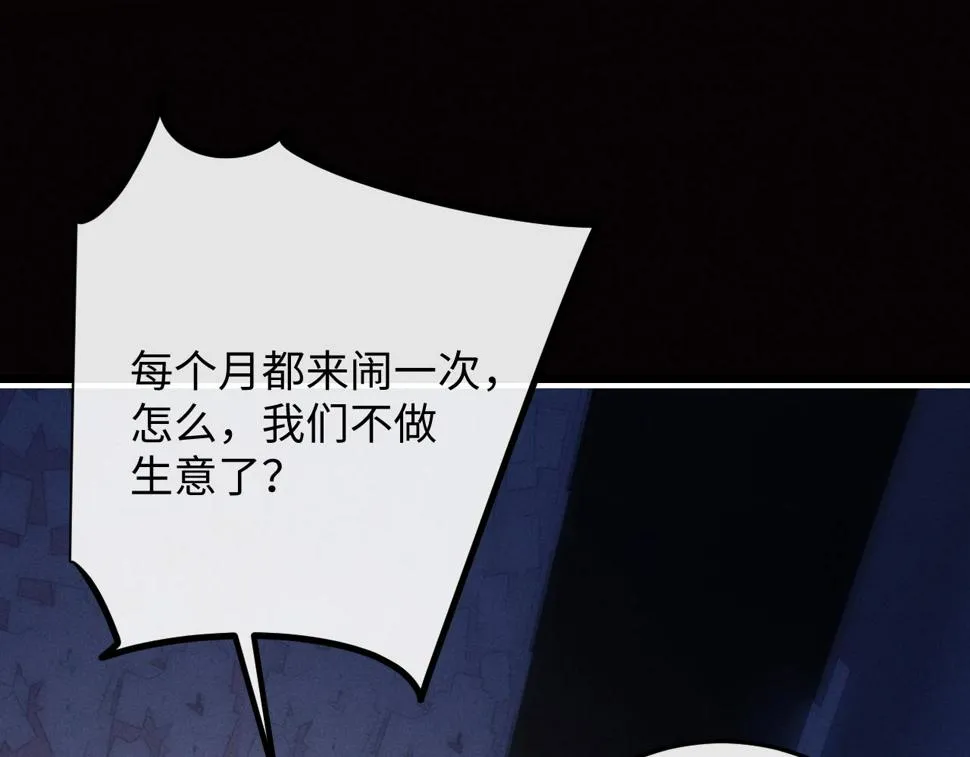 第37话 战斗垂耳兔！ 第42页