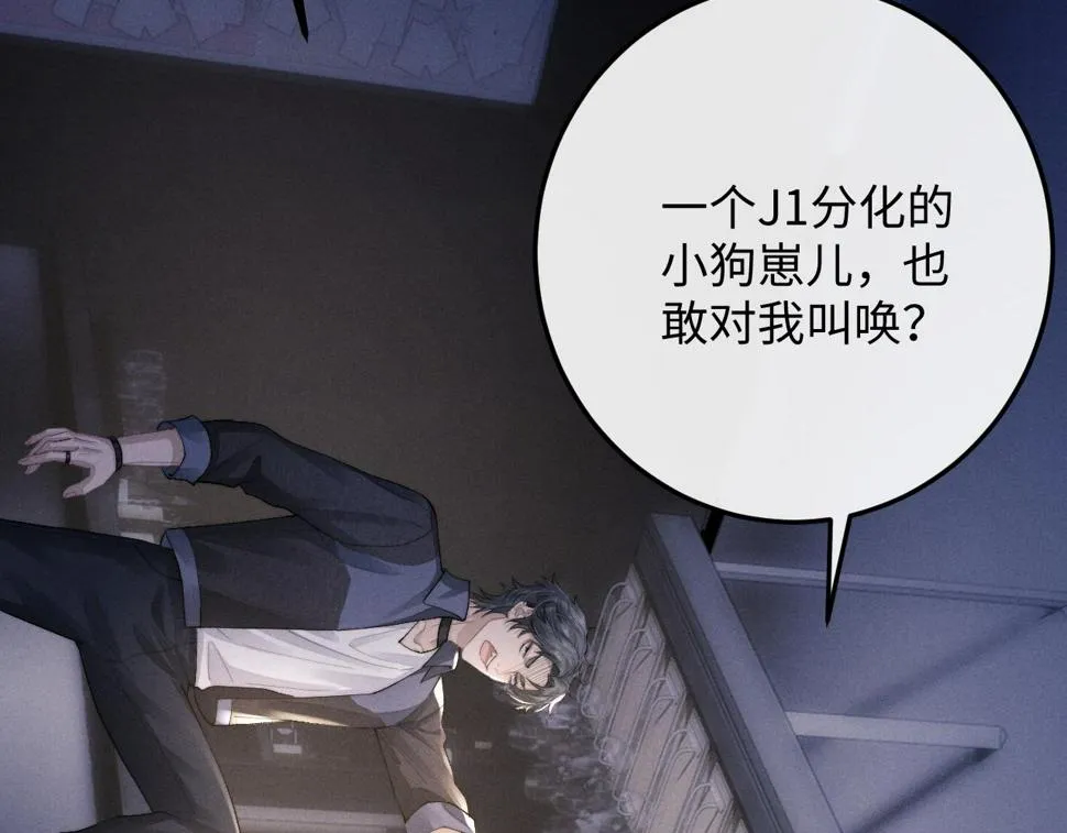 第37话 战斗垂耳兔！ 第43页