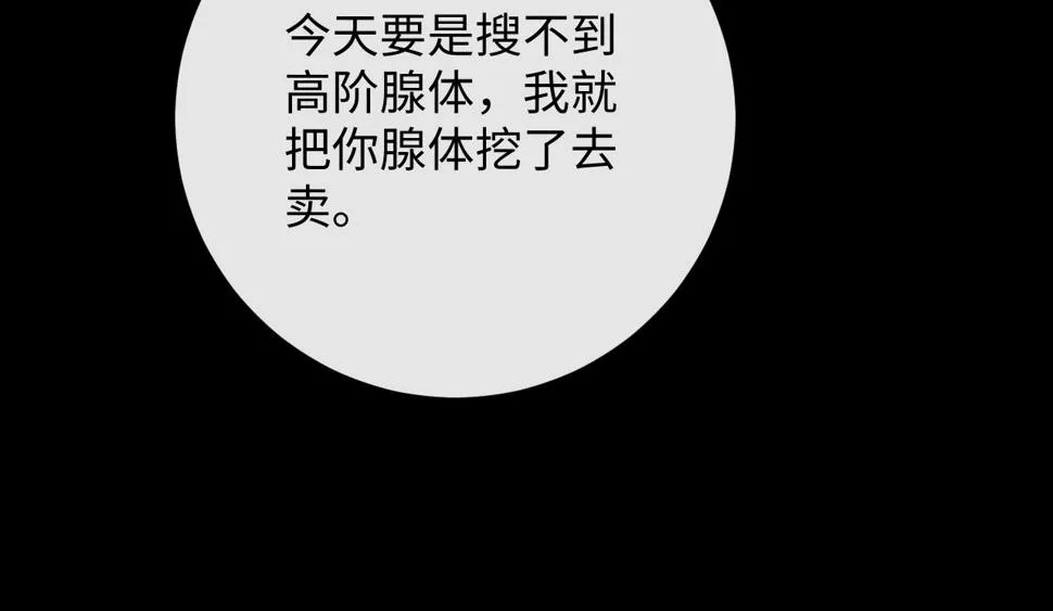 第37话 战斗垂耳兔！ 第45页
