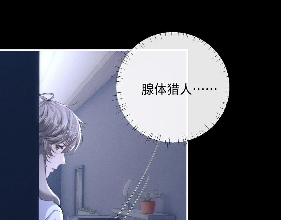 第37话 战斗垂耳兔！ 第46页