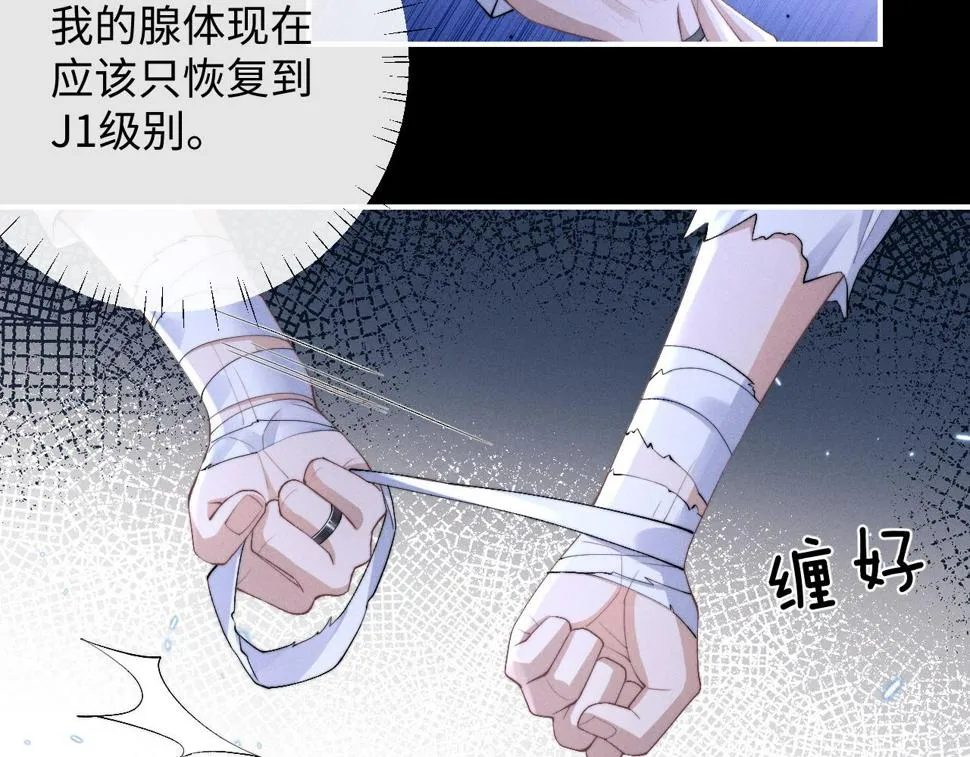 第37话 战斗垂耳兔！ 第48页