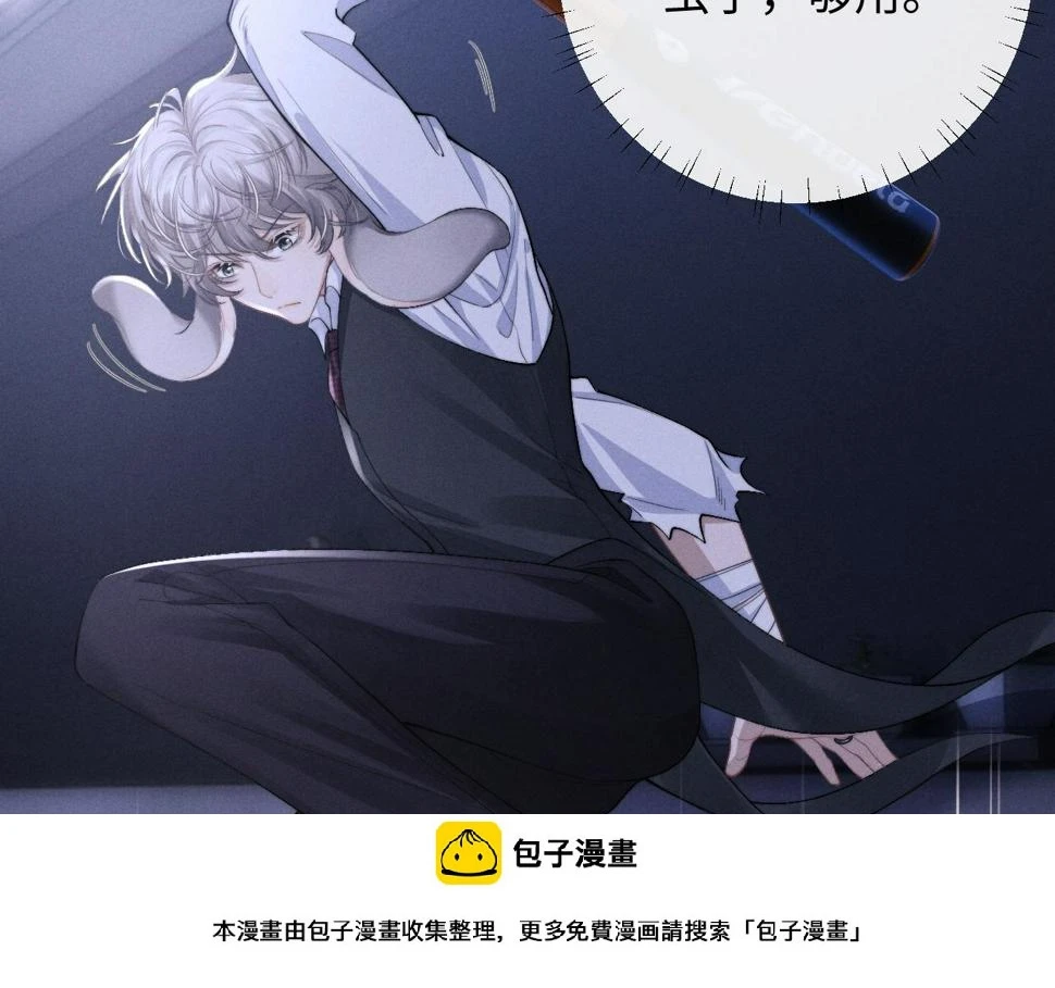 第37话 战斗垂耳兔！ 第50页