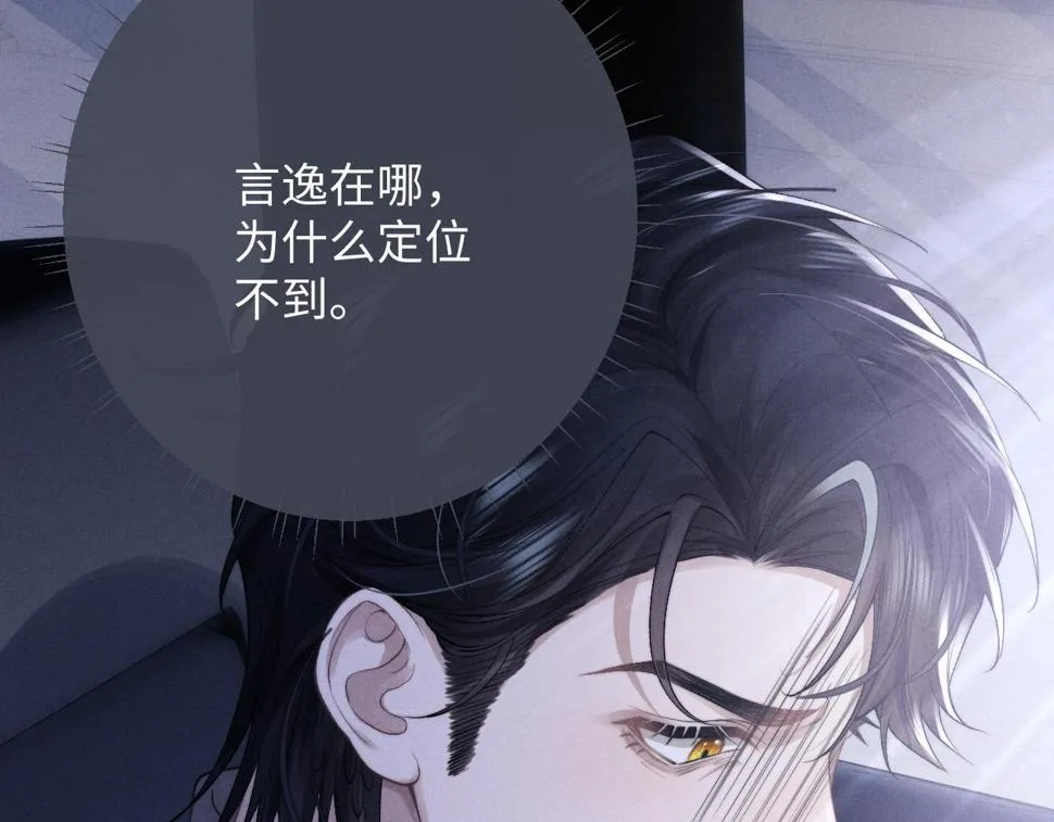 第33话 找回小兔子！ 第5页