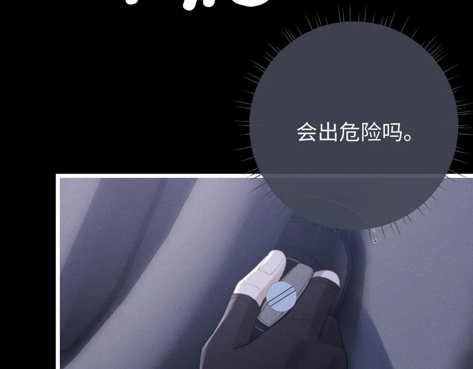 第33话 找回小兔子！ 第7页