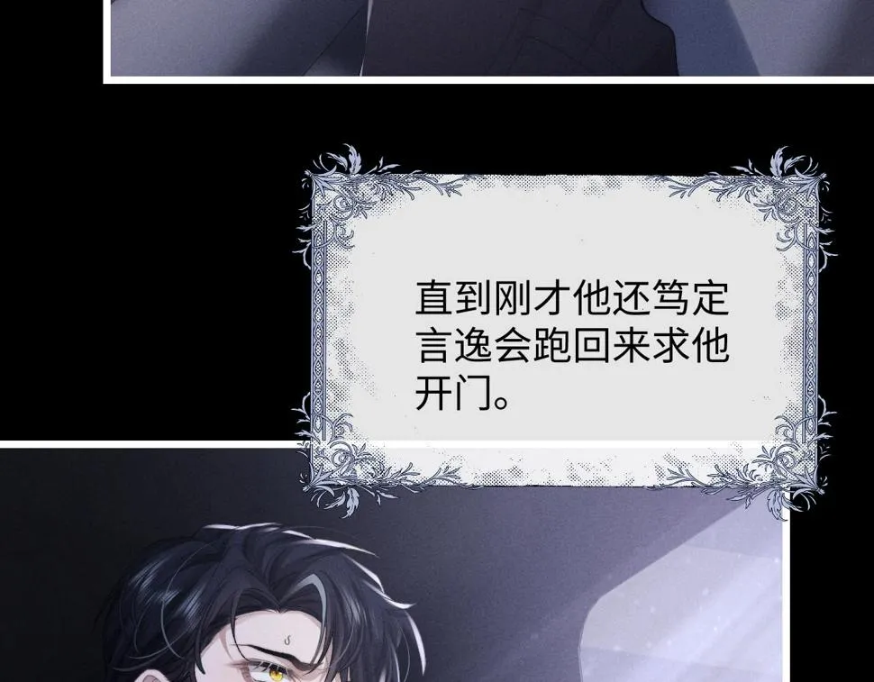 第33话 找回小兔子！ 第8页