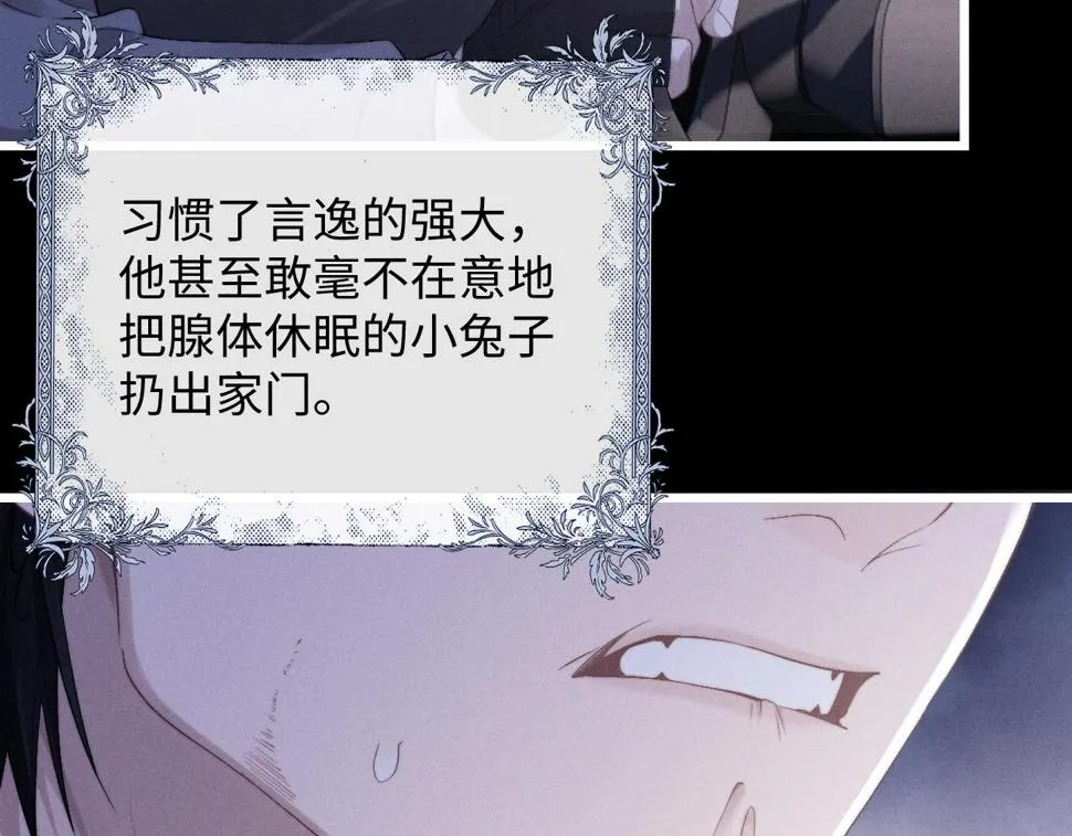 第33话 找回小兔子！ 第10页