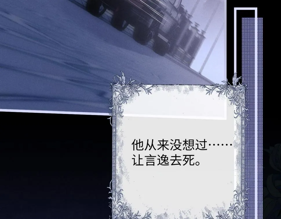 第33话 找回小兔子！ 第16页