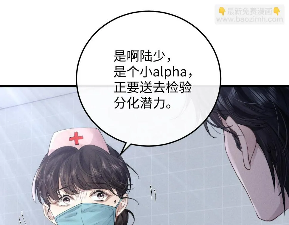 第35话 诺言 第4页