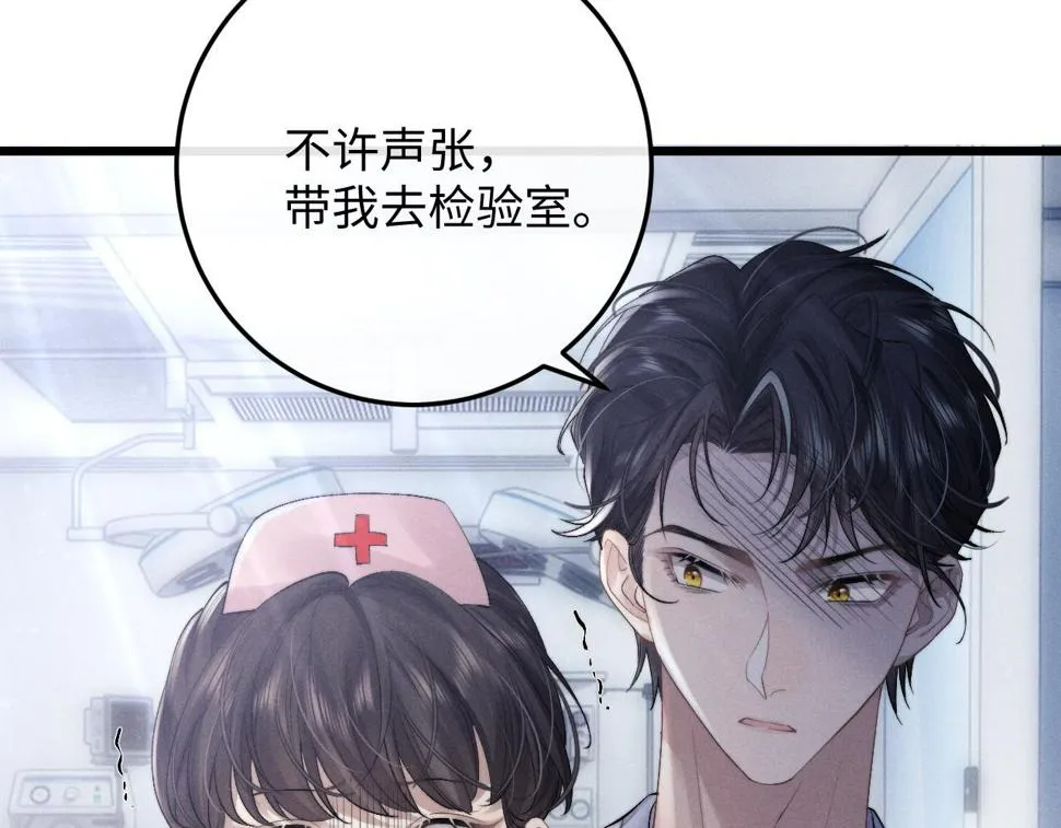 第35话 诺言 第7页