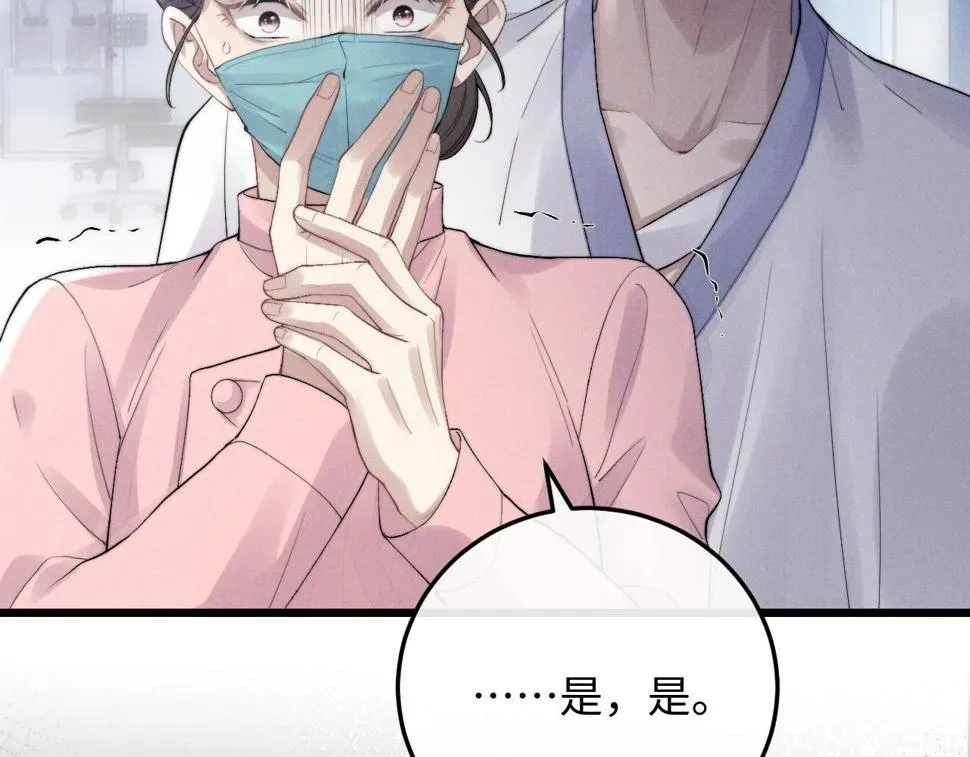 第35话 诺言 第8页