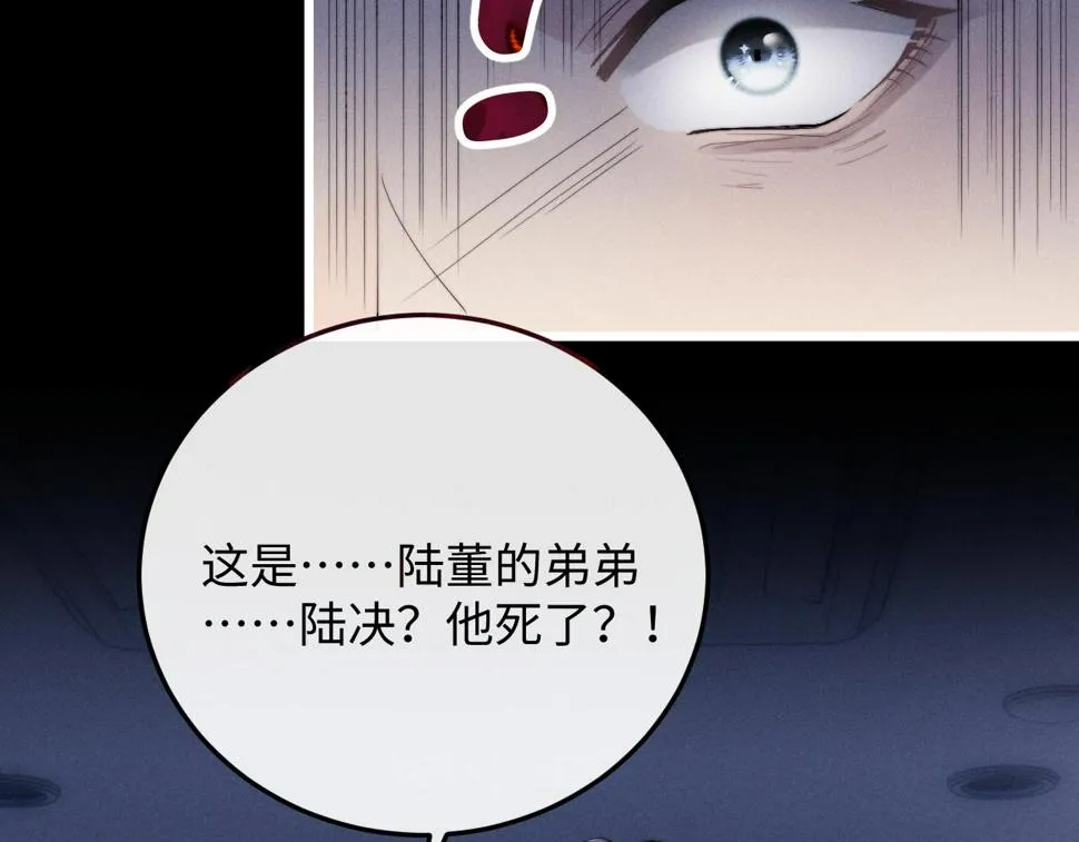 第35话 诺言 第17页