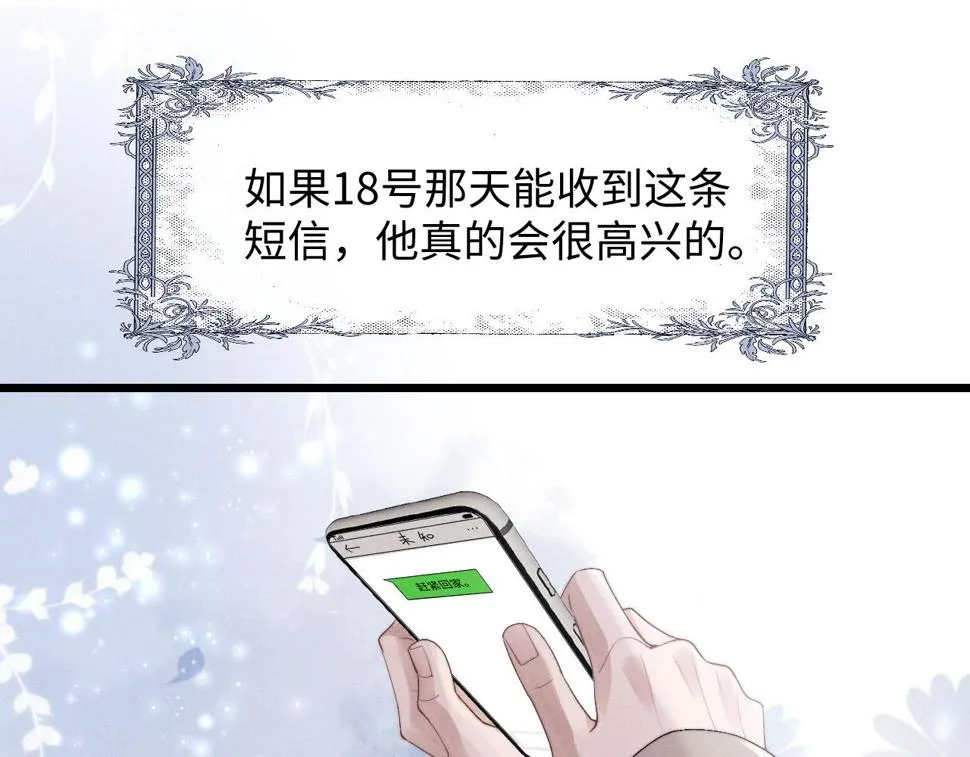 第34话 服软 第1页
