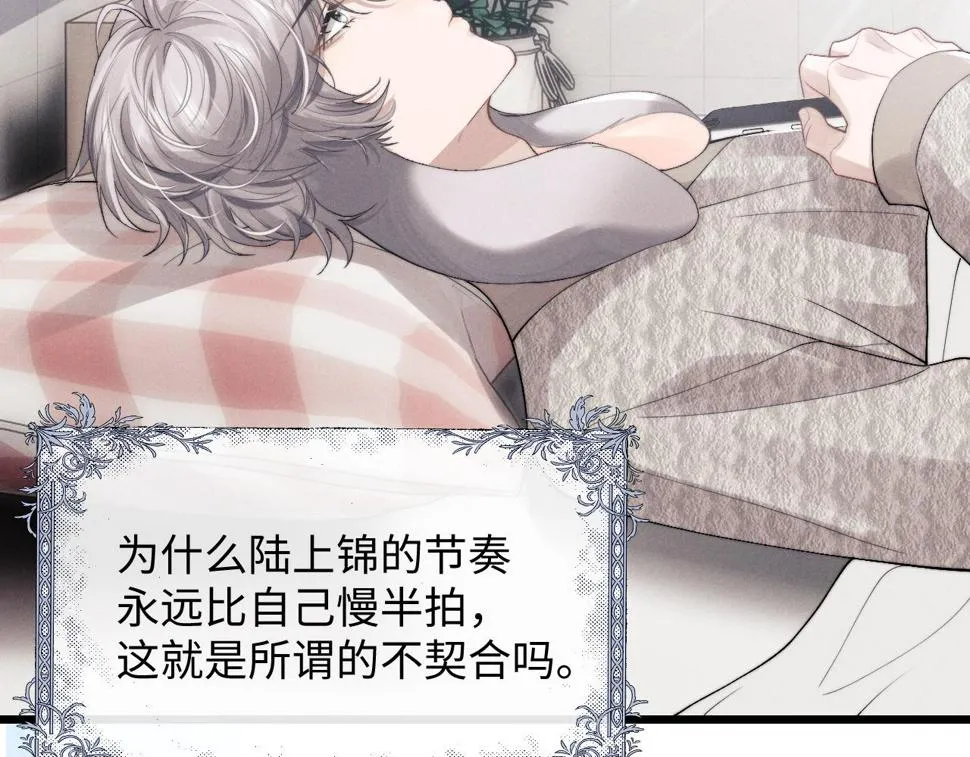 第34话 服软 第3页