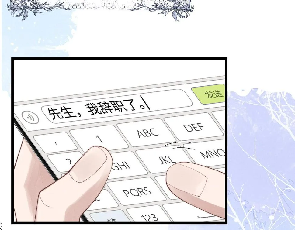 第34话 服软 第4页