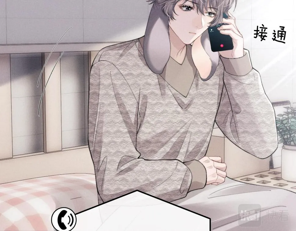 第34话 服软 第8页