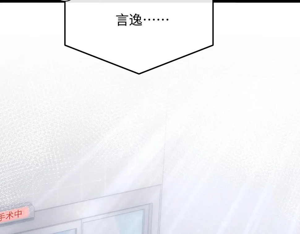 第34话 服软 第9页