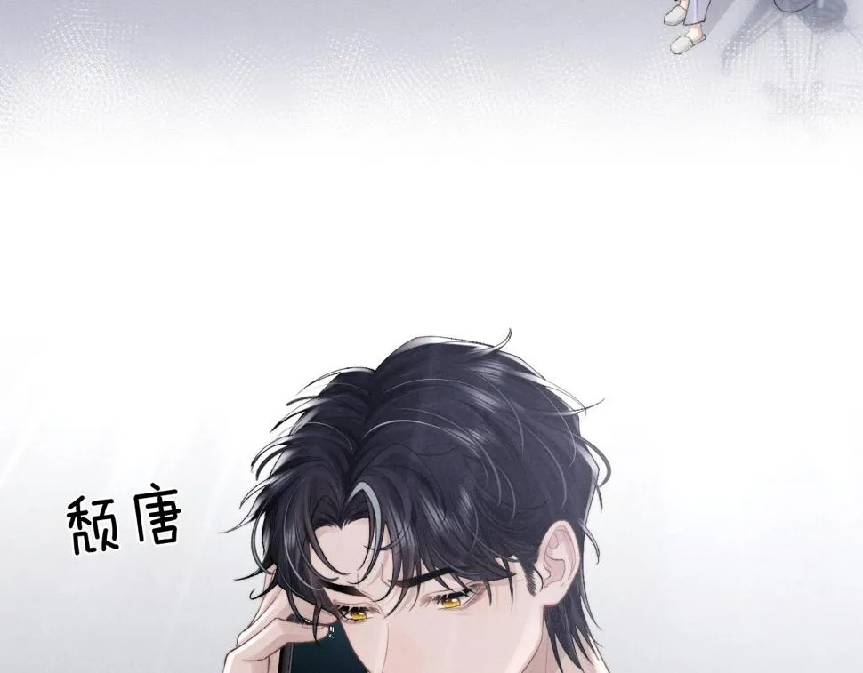 第34话 服软 第11页