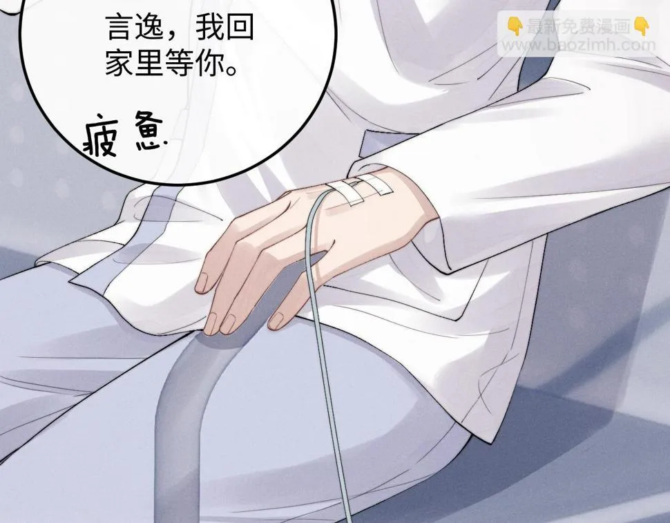 第34话 服软 第13页