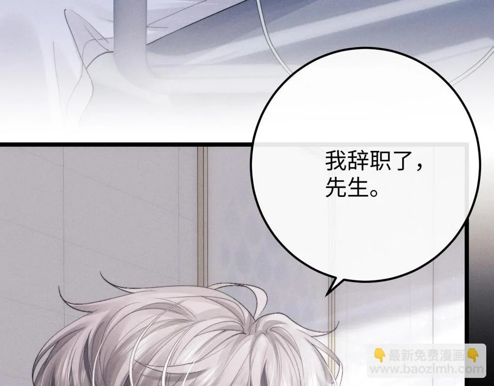 第34话 服软 第14页